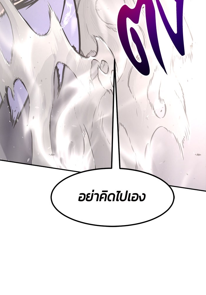 เซียนสัมผัสดาบ - หน้า 92