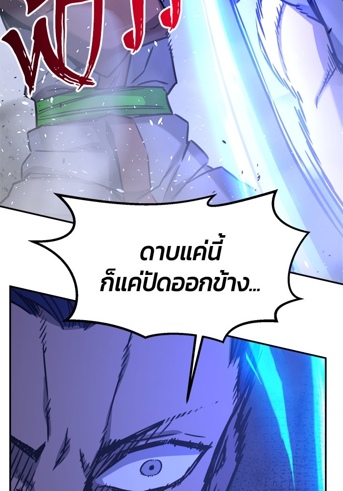 เซียนสัมผัสดาบ - หน้า 94