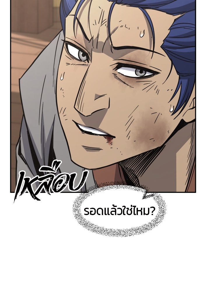 เซียนสัมผัสดาบ - หน้า 102