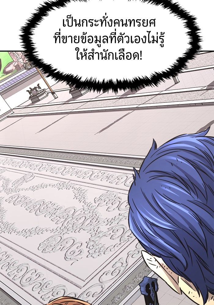 เซียนสัมผัสดาบ - หน้า 111