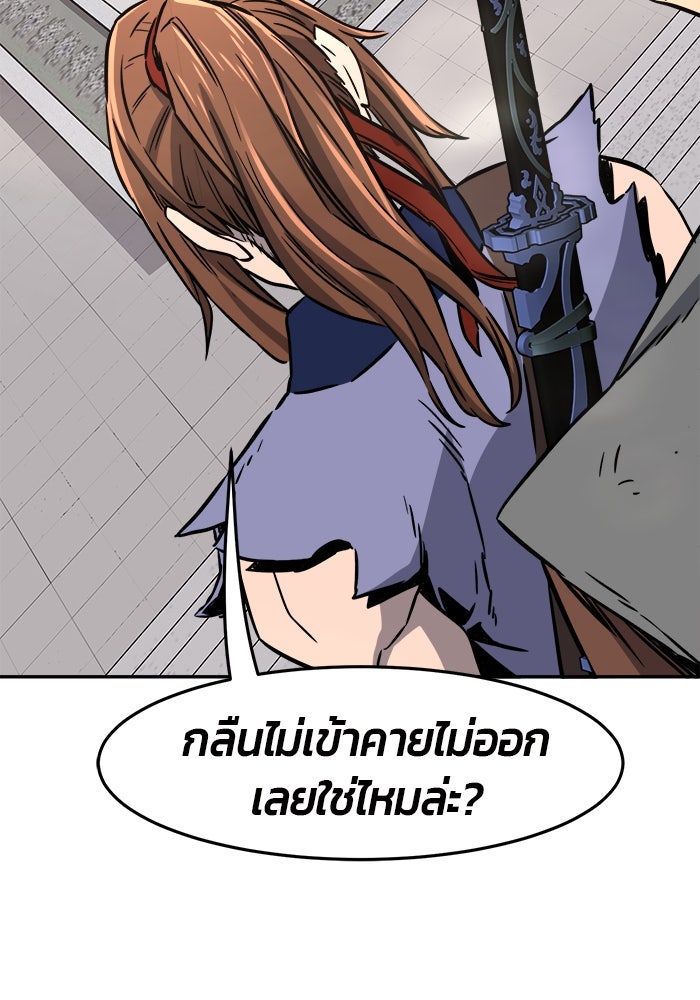 เซียนสัมผัสดาบ - หน้า 112