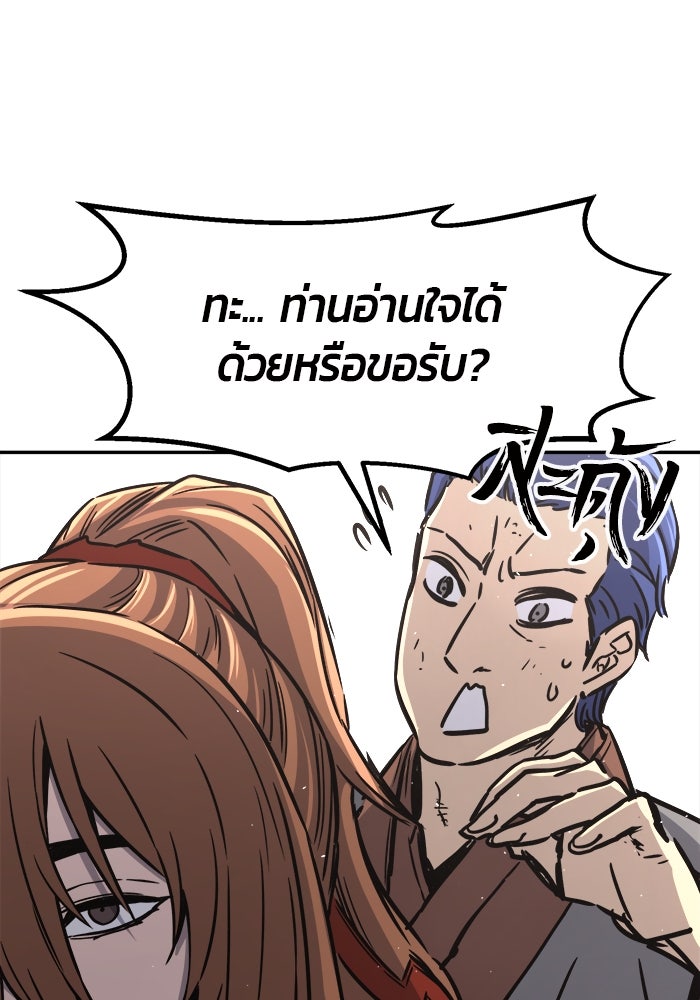 เซียนสัมผัสดาบ - หน้า 113