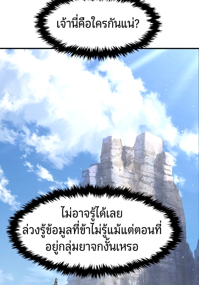 เซียนสัมผัสดาบ - หน้า 115