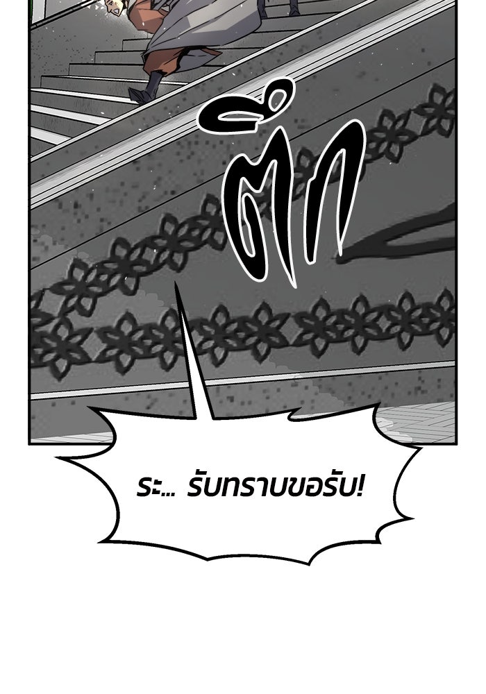 เซียนสัมผัสดาบ - หน้า 123