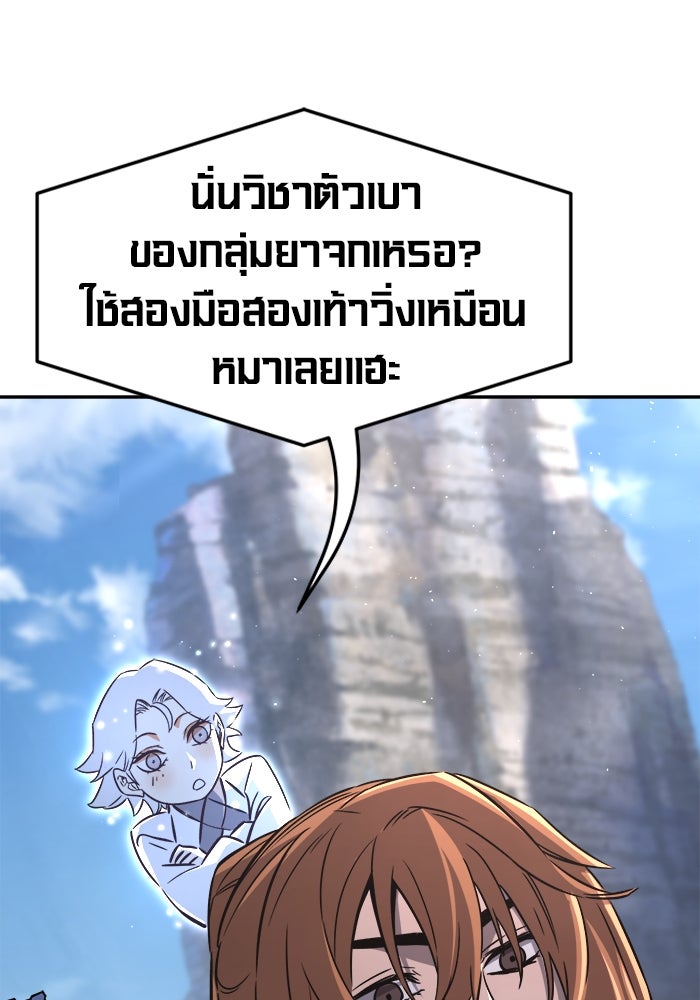 เซียนสัมผัสดาบ - หน้า 124