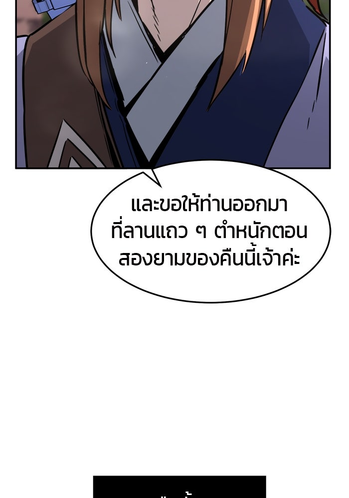 เซียนสัมผัสดาบ - หน้า 136