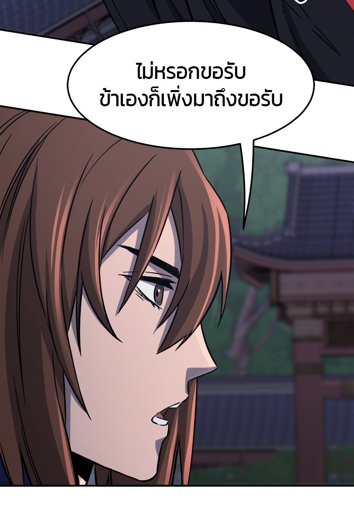 เซียนสัมผัสดาบ - หน้า 142