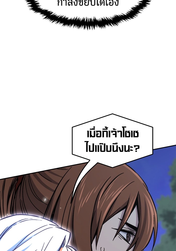 เซียนสัมผัสดาบ - หน้า 149