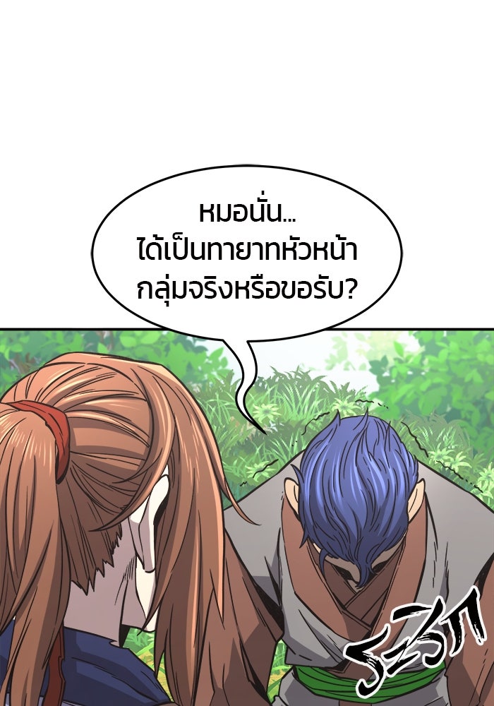 เซียนสัมผัสดาบ - หน้า 16