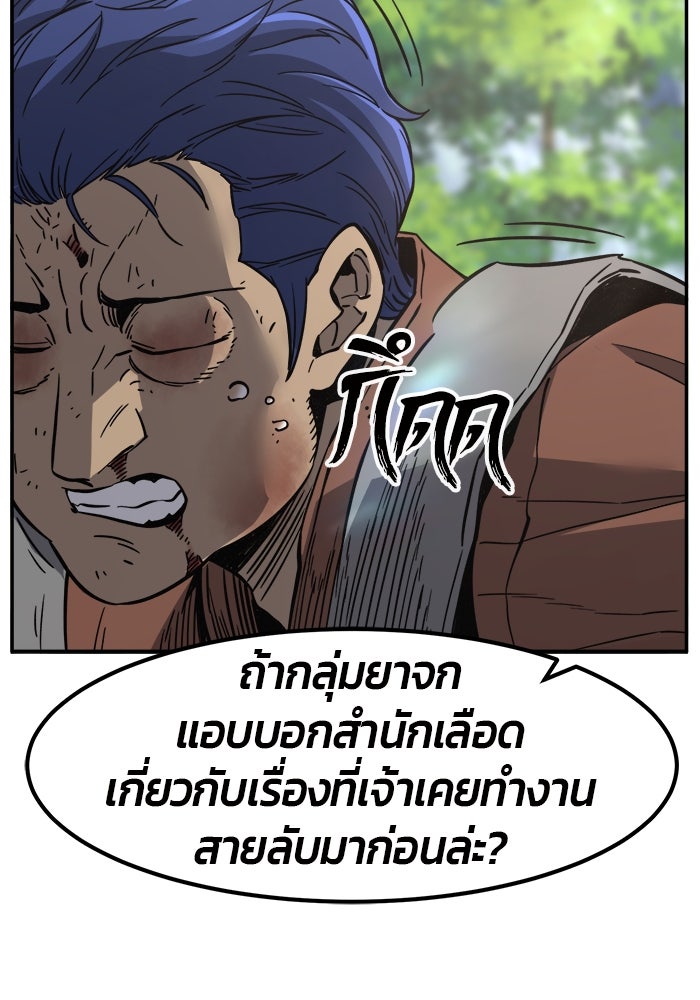 เซียนสัมผัสดาบ - หน้า 33