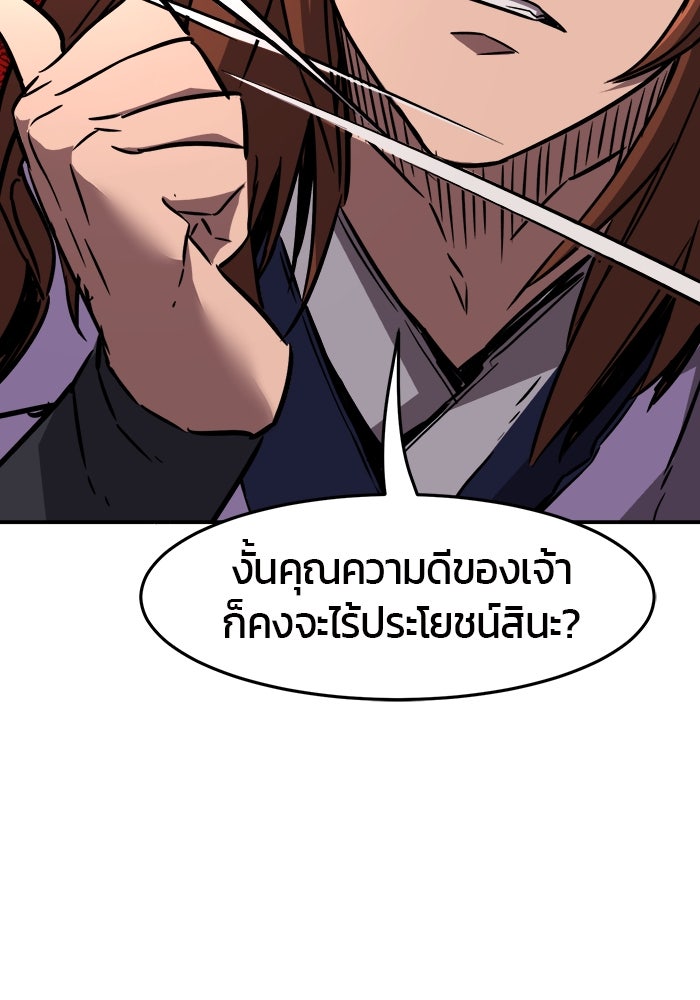 เซียนสัมผัสดาบ - หน้า 35