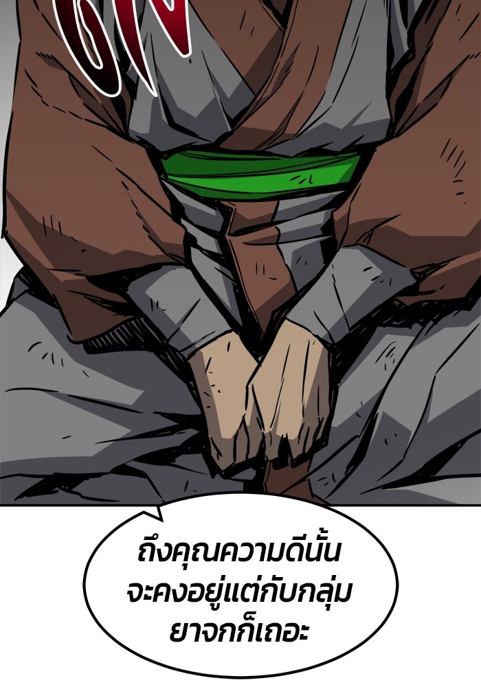 เซียนสัมผัสดาบ - หน้า 37