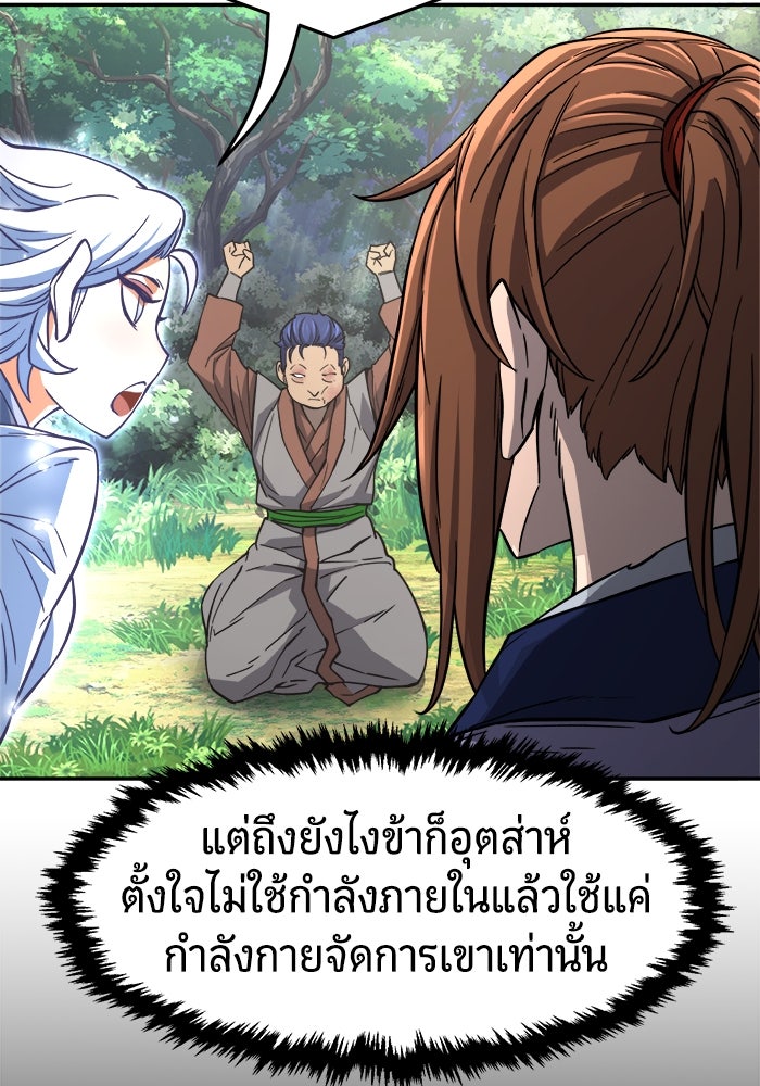 เซียนสัมผัสดาบ - หน้า 4