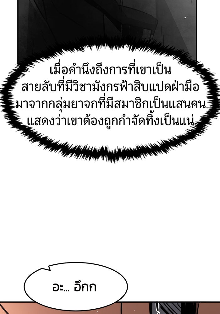 เซียนสัมผัสดาบ - หน้า 40