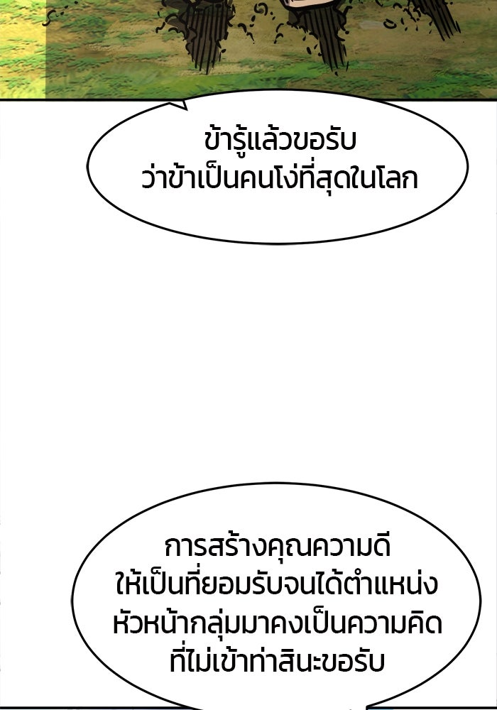 เซียนสัมผัสดาบ - หน้า 42