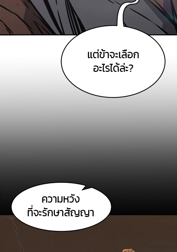 เซียนสัมผัสดาบ - หน้า 44