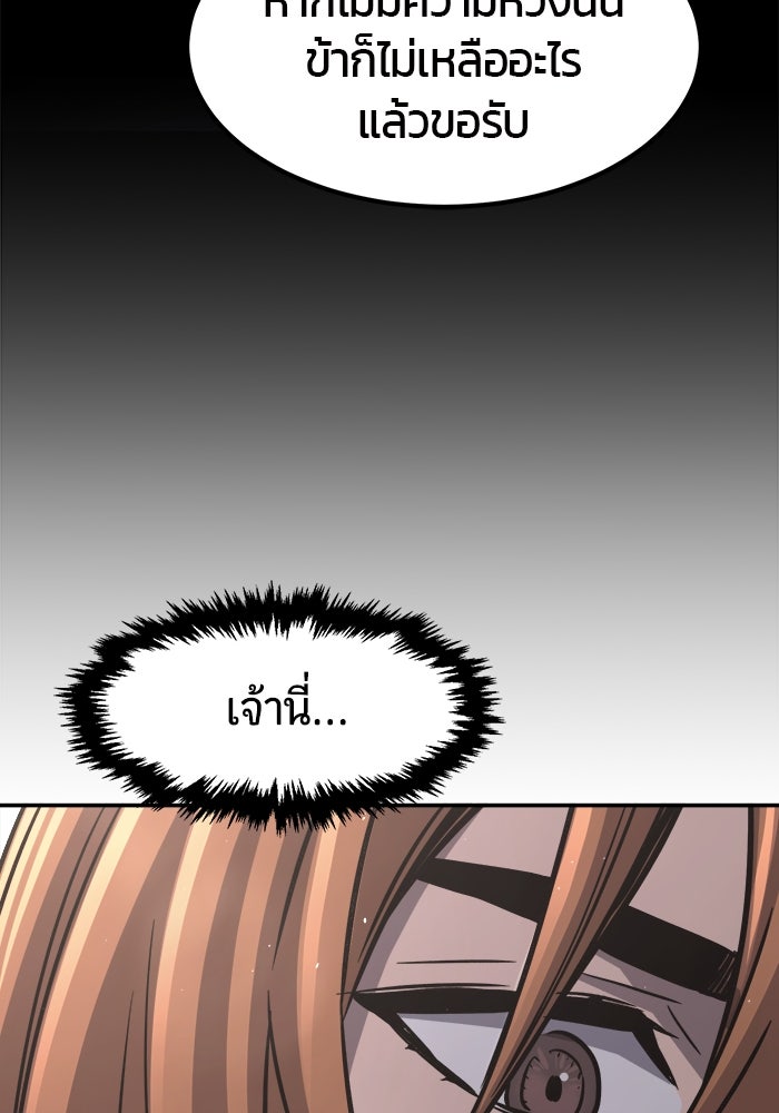 เซียนสัมผัสดาบ - หน้า 46