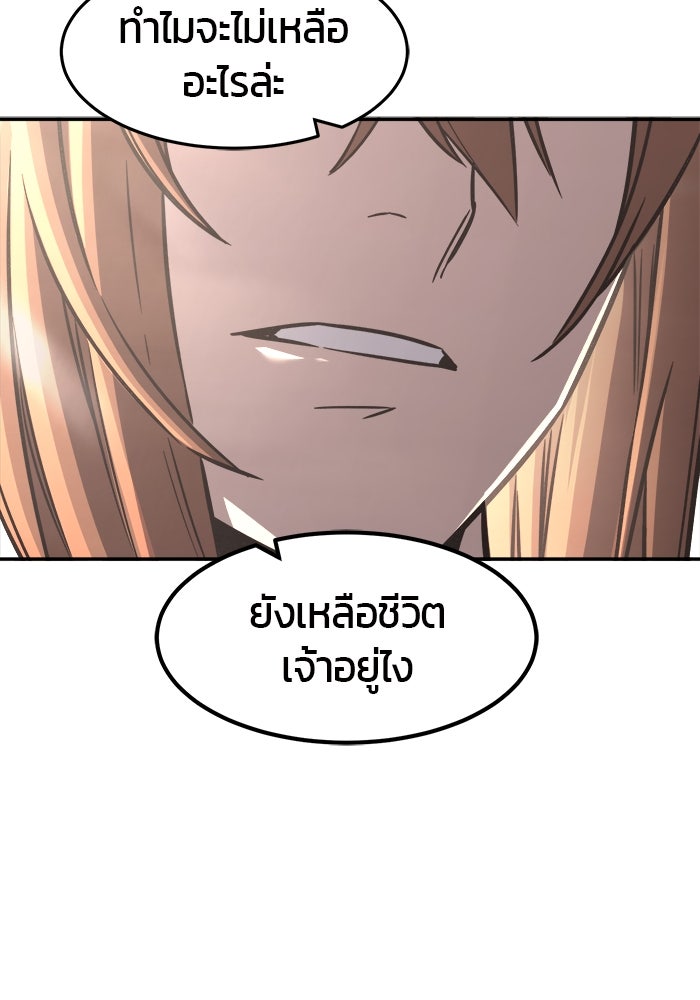 เซียนสัมผัสดาบ - หน้า 48