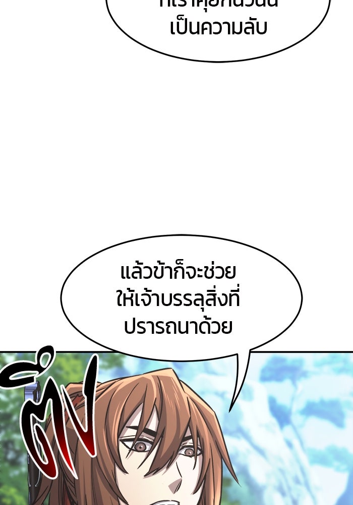 เซียนสัมผัสดาบ - หน้า 52