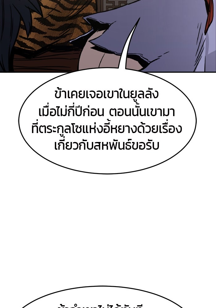 เซียนสัมผัสดาบ - หน้า 72