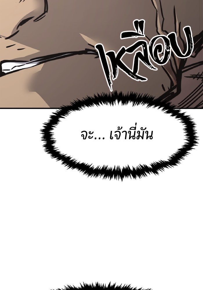 เซียนสัมผัสดาบ - หน้า 77