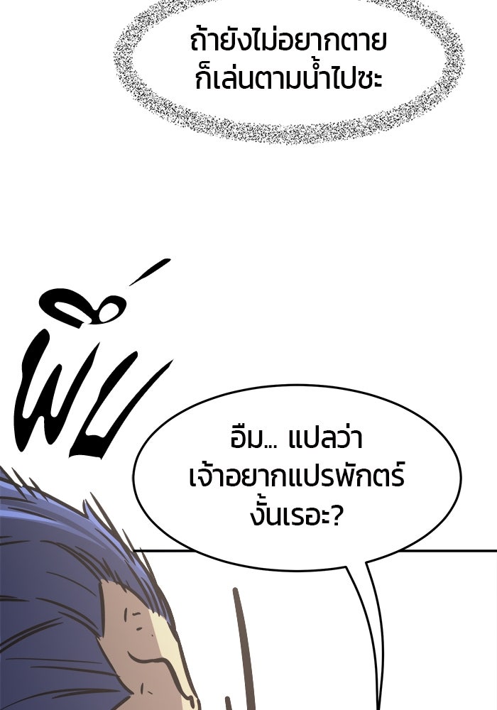 เซียนสัมผัสดาบ - หน้า 82