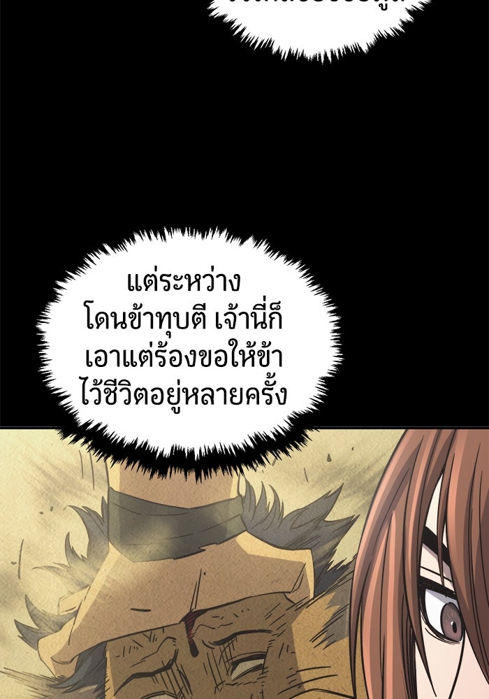 เซียนสัมผัสดาบ - หน้า 9