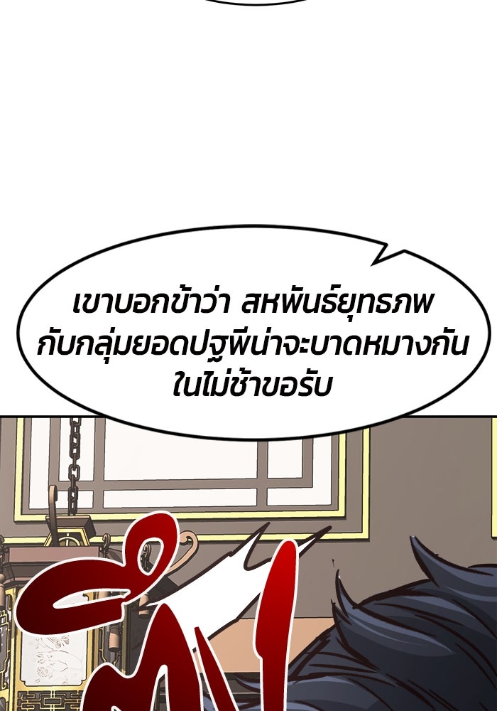 เซียนสัมผัสดาบ - หน้า 90