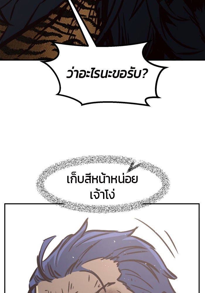 เซียนสัมผัสดาบ - หน้า 92