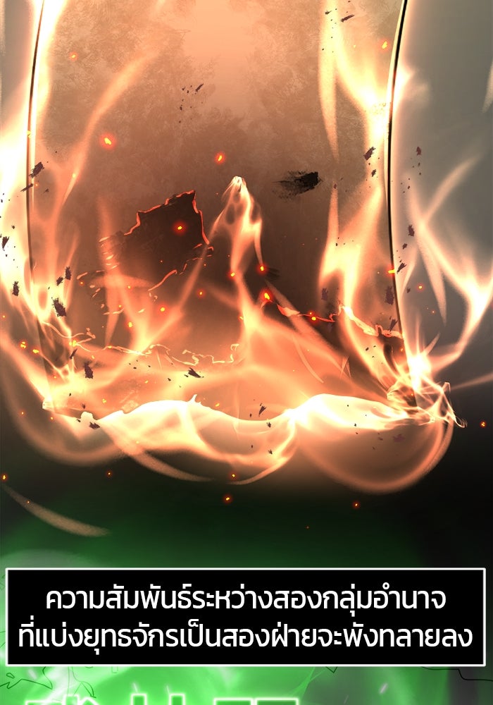 เซียนสัมผัสดาบ - หน้า 95
