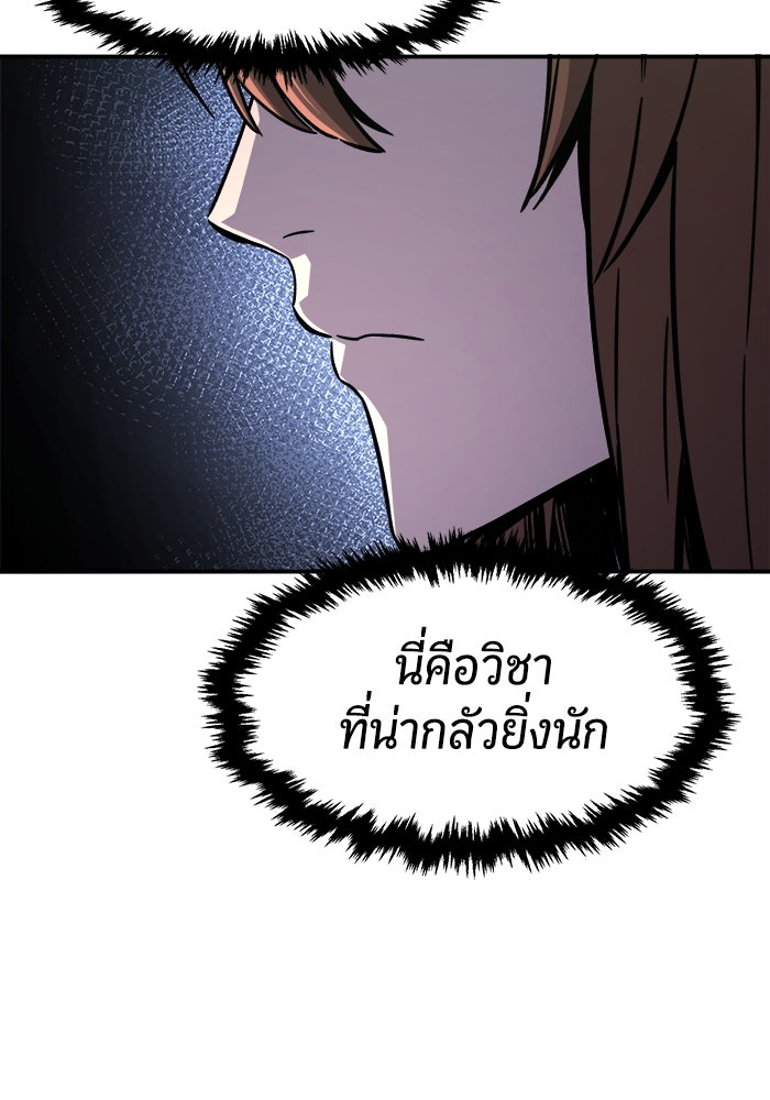 เซียนสัมผัสดาบ - หน้า 14