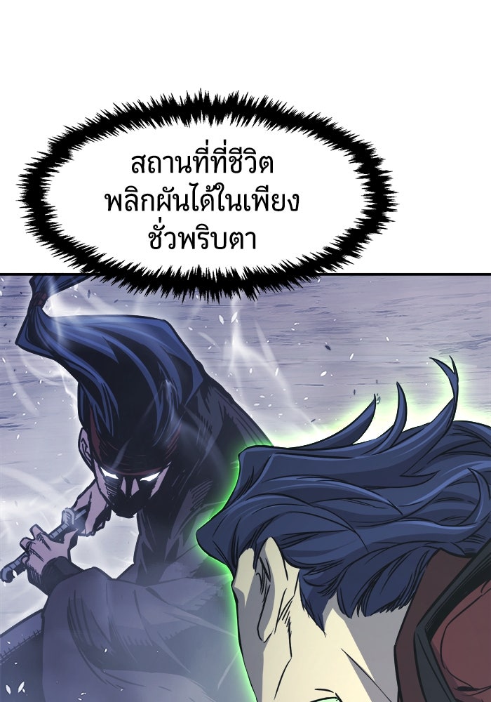 เซียนสัมผัสดาบ - หน้า 15