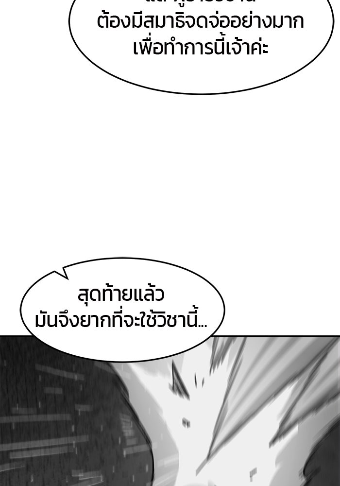 เซียนสัมผัสดาบ - หน้า 24