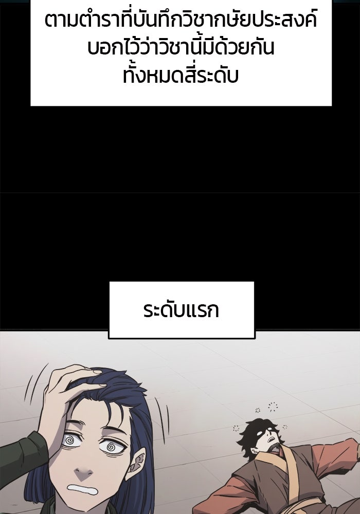 เซียนสัมผัสดาบ - หน้า 37