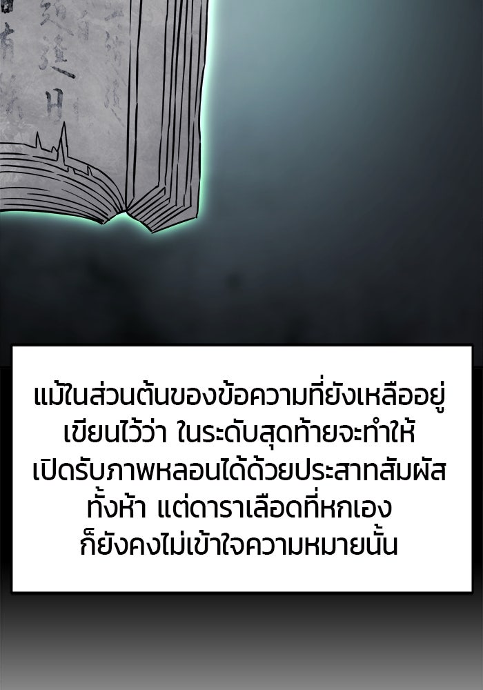 เซียนสัมผัสดาบ - หน้า 43