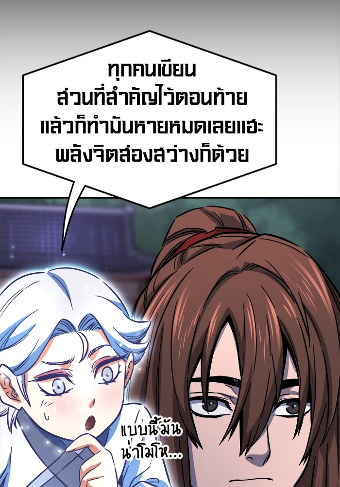 เซียนสัมผัสดาบ - หน้า 44