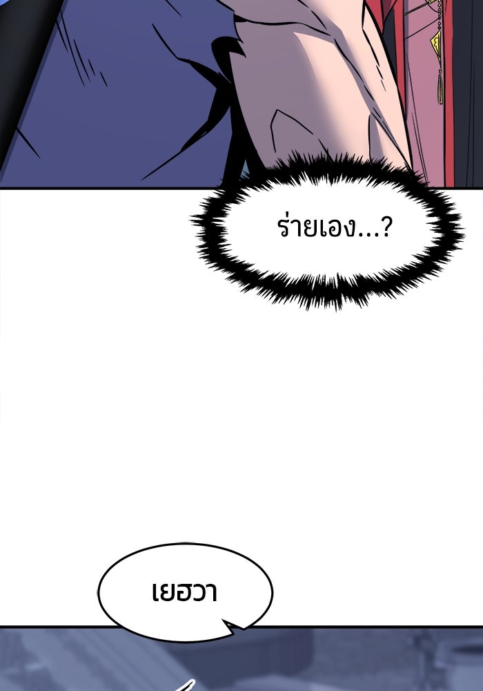 เซียนสัมผัสดาบ - หน้า 47