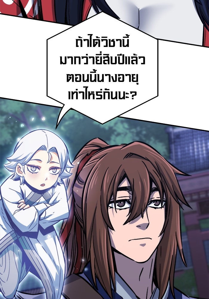เซียนสัมผัสดาบ - หน้า 5