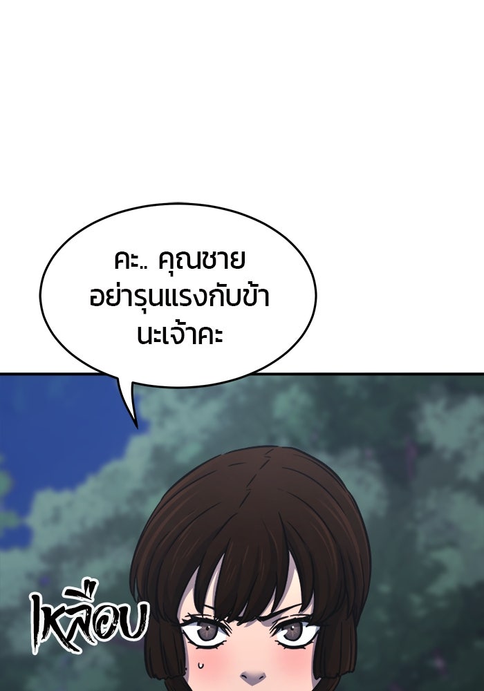 เซียนสัมผัสดาบ - หน้า 53