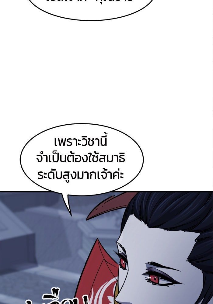 เซียนสัมผัสดาบ - หน้า 62