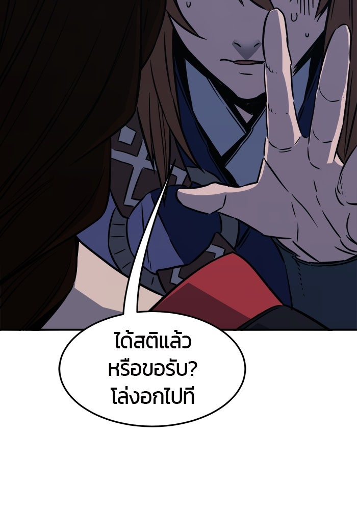 เซียนสัมผัสดาบ - หน้า 68