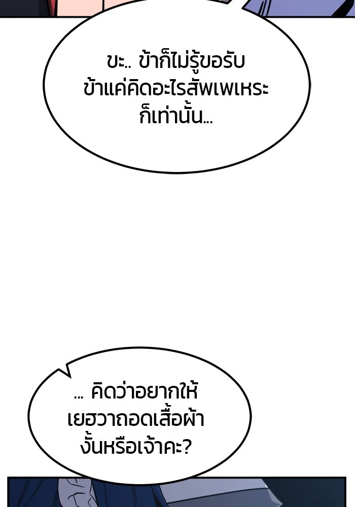 เซียนสัมผัสดาบ - หน้า 86