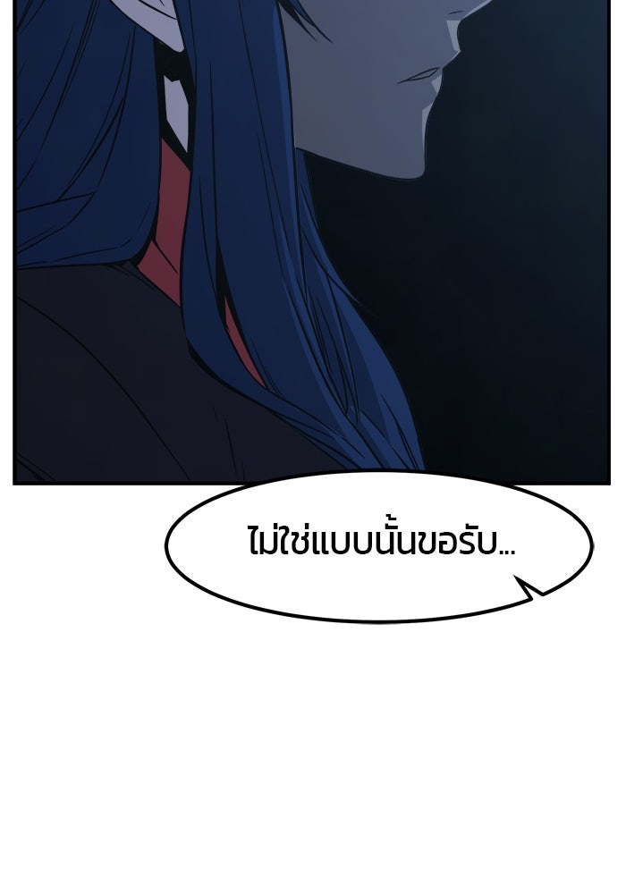 เซียนสัมผัสดาบ - หน้า 87