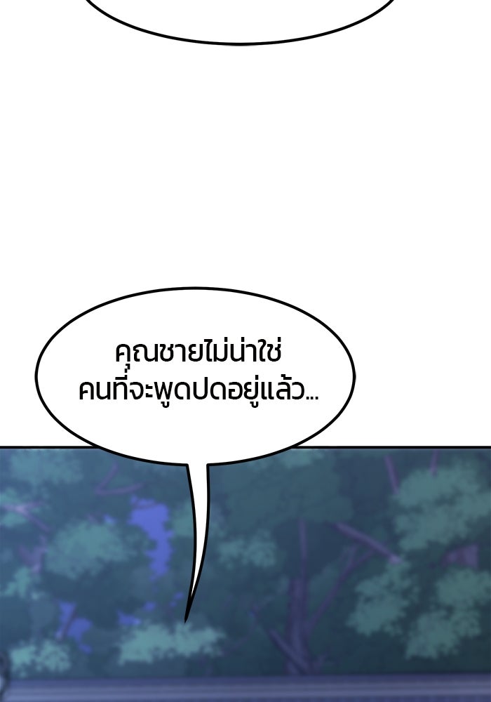 เซียนสัมผัสดาบ - หน้า 90