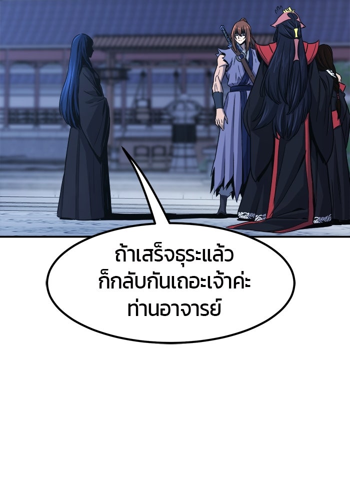 เซียนสัมผัสดาบ - หน้า 91