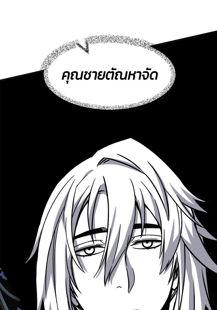 เซียนสัมผัสดาบ - หน้า 98