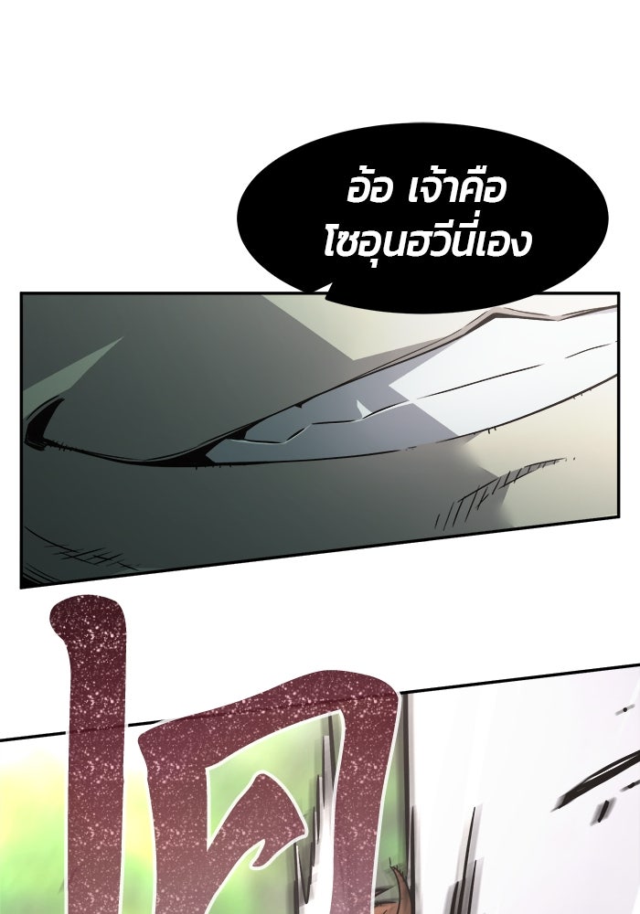 เซียนสัมผัสดาบ - หน้า 108