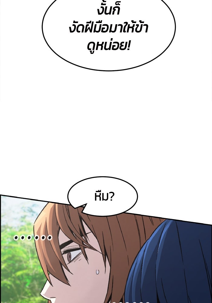 เซียนสัมผัสดาบ - หน้า 124