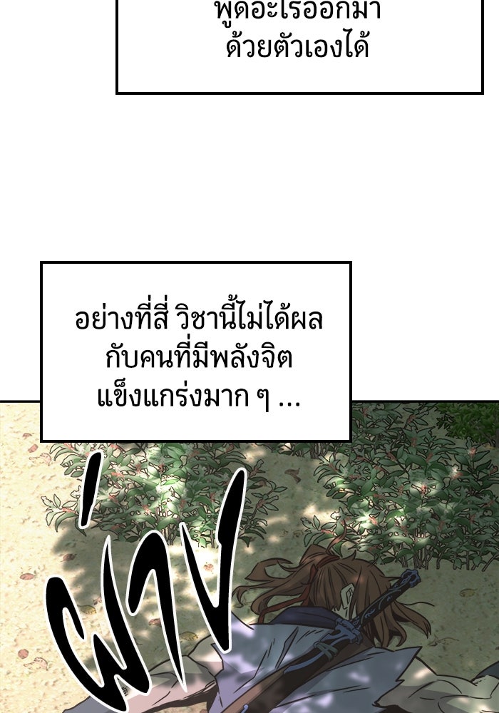 เซียนสัมผัสดาบ - หน้า 35