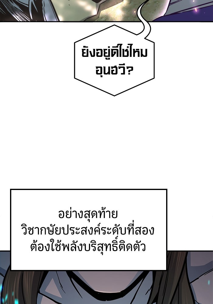 เซียนสัมผัสดาบ - หน้า 39
